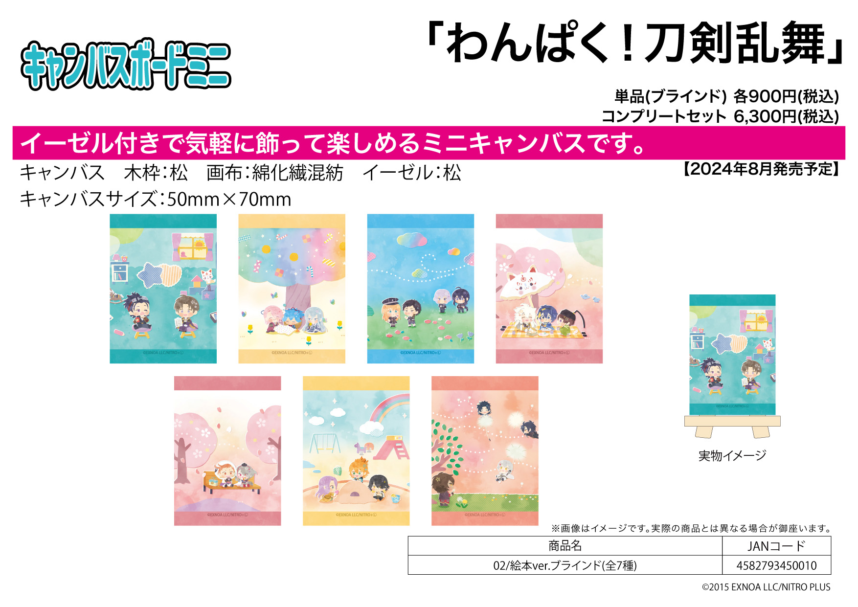 Canvas Board Mini "Touken Ranbu -ONLINE-" Wanpaku! Touken Ranbu 02 Picture Book Ver.