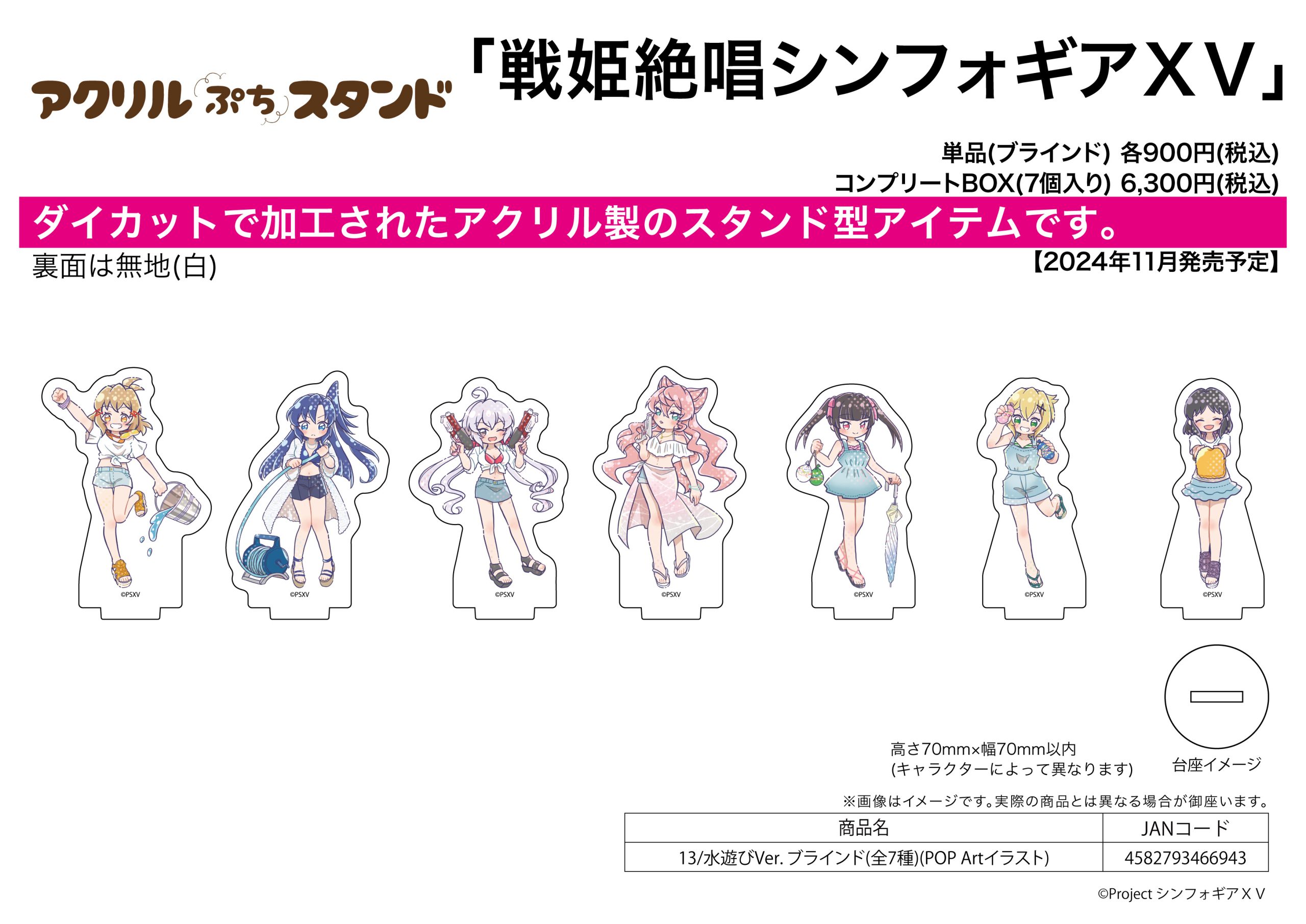 Acrylic Petit Stand "Senki Zessho Symphogear XV" 13 Playing in The Water Ver. (POP Art Illustration)