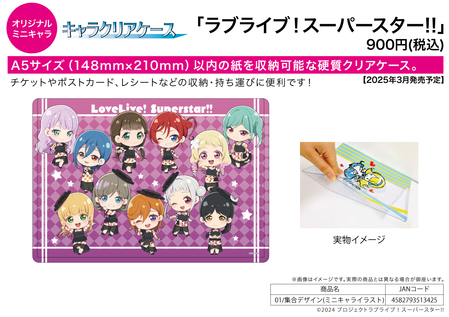 Chara Clear Case "Love Live! Superstar!!" 01 Group Design (Mini Character Illustration)