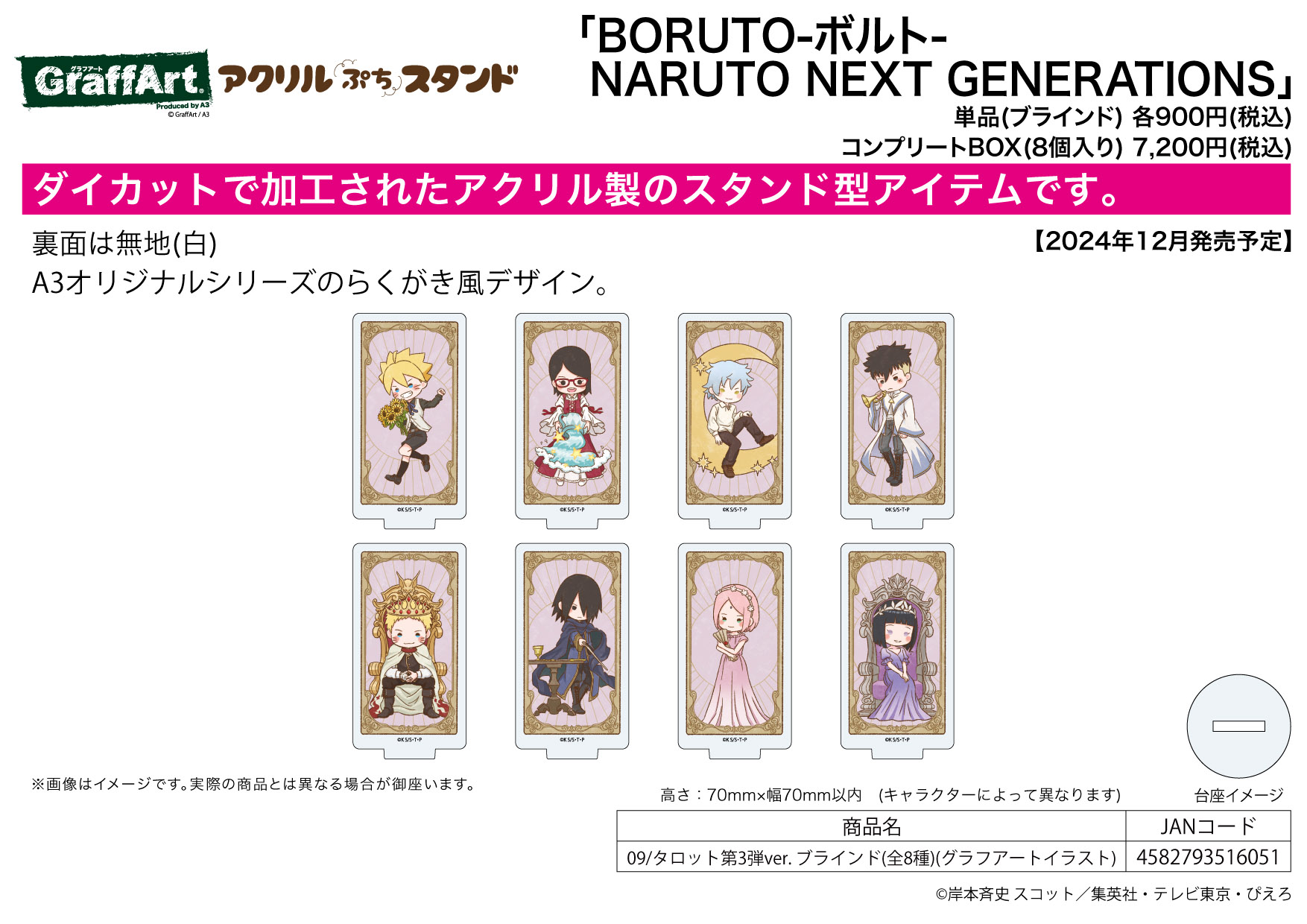 Acrylic Petit Stand "BORUTO NARUTO NEXT GENERATIONS" 09 Tarots Vol. 3 Ver. (Graff Art Illustration)