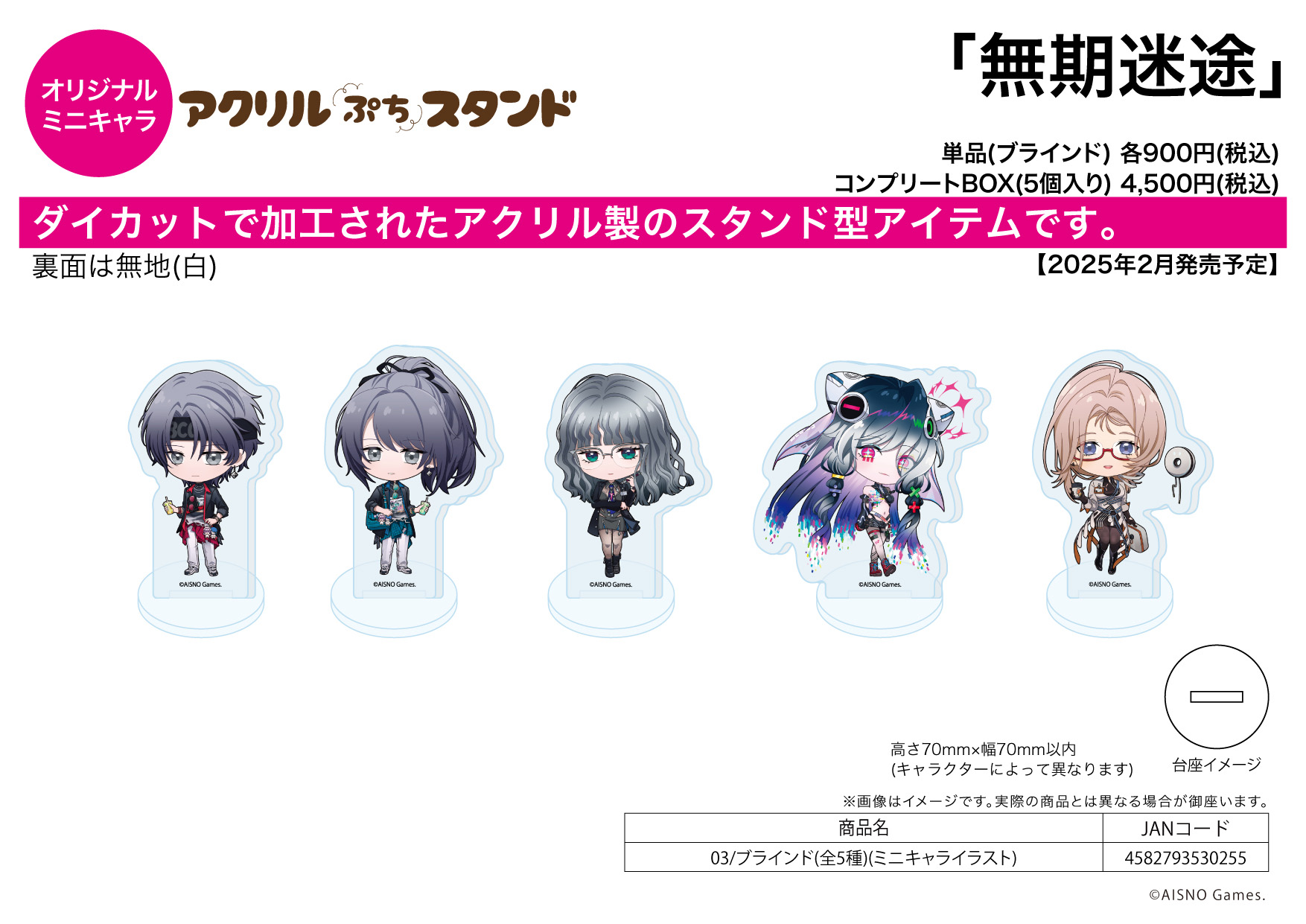 Acrylic Petit Stand "Path to Nowhere" 03 Mini Character Illustration