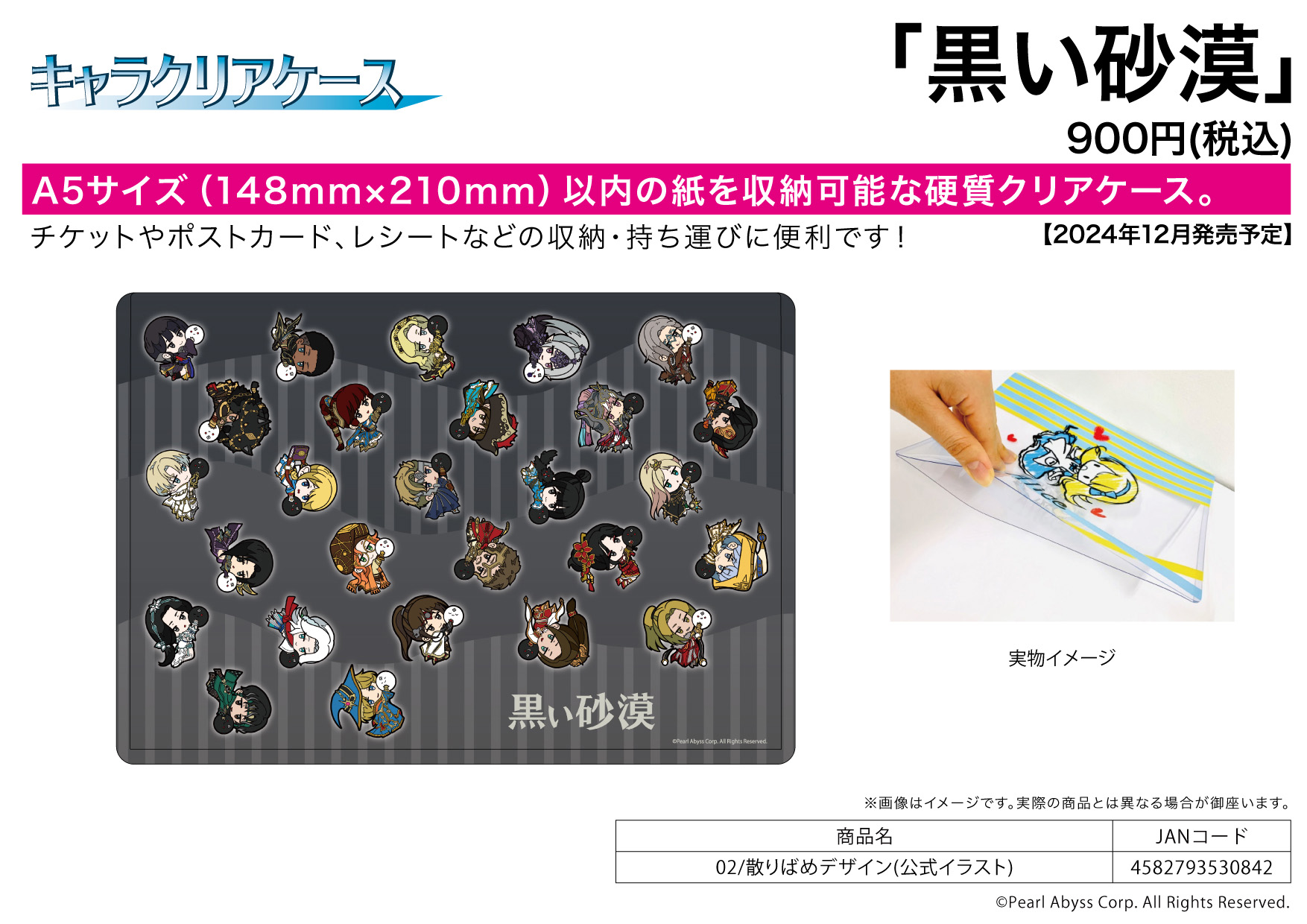 Chara Clear Case "Black Desert" 02 Pattern Design (Official Illustration)