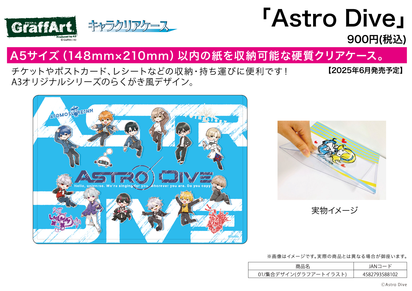 Chara Clear Case "Astro Dive" 01 Group Design (Graff Art Illustration)