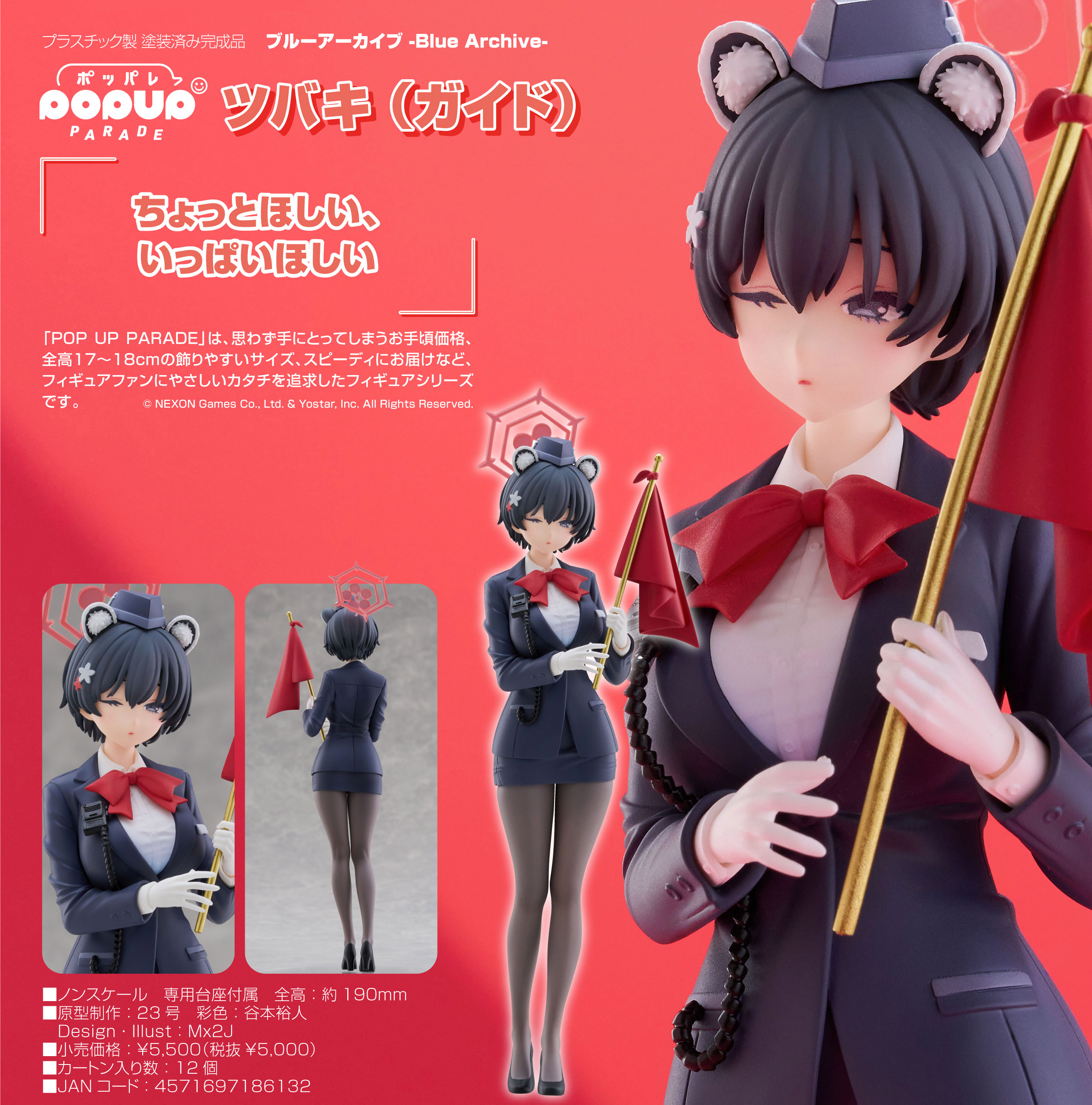 POP UP PARADE "Blue Archive" Tsubaki (Guide)
