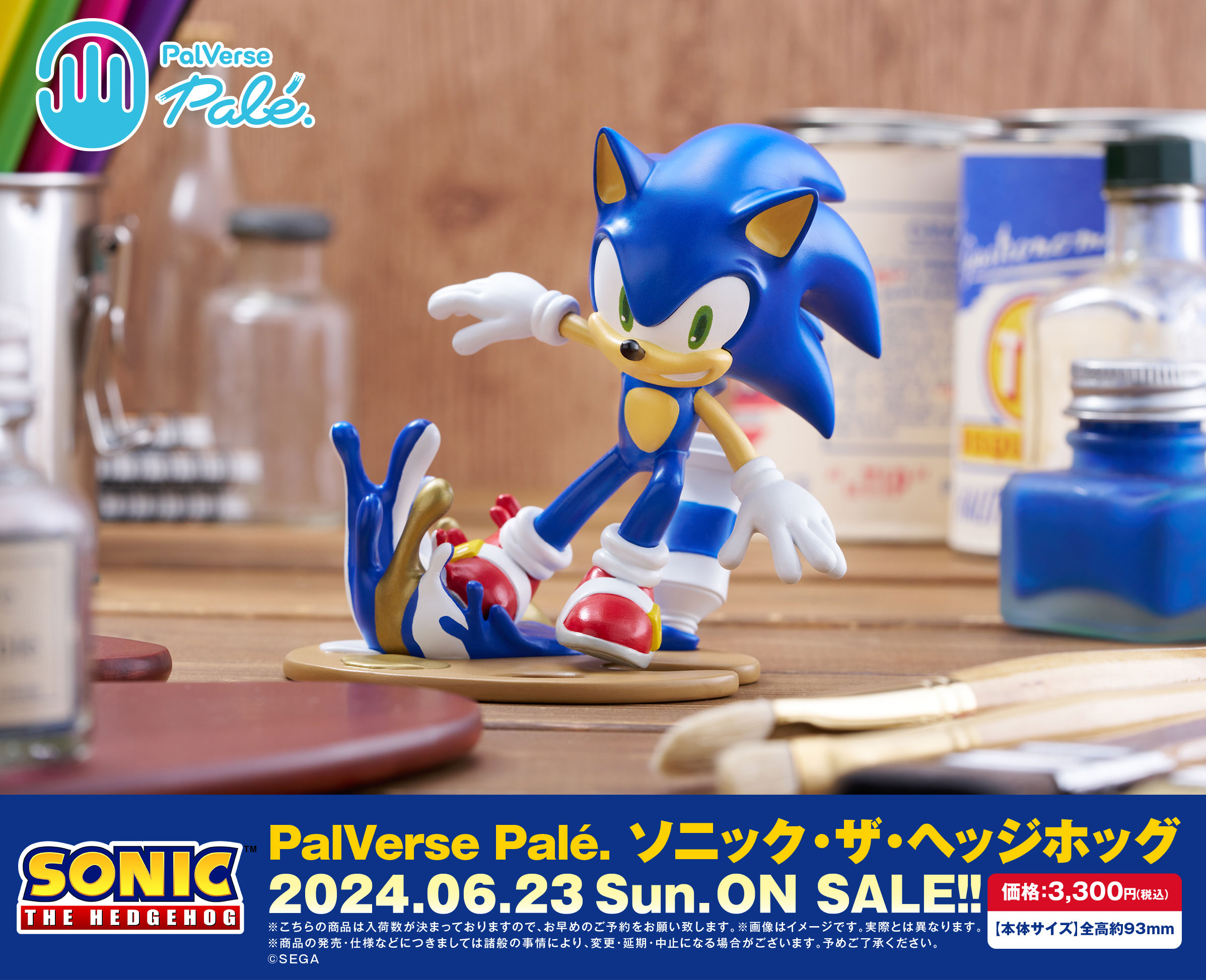 PalVerse Pale. "Sonic the Hedgehog" Sonic the Hedgehog