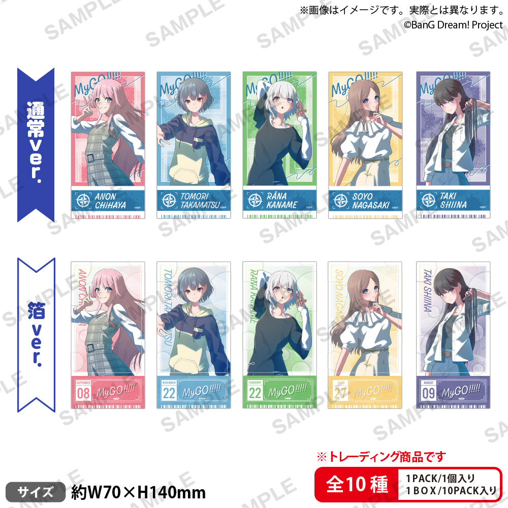 BanG Dream! It's MyGO!!!!! Trading Ticket Style Sticker Weiss Schwarz MyGO!!!!! Ver.