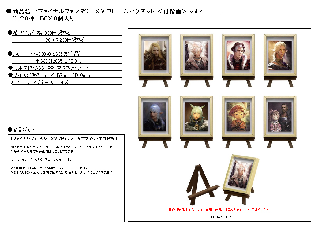 "Final Fantasy XIV" Framed Portrait Magnets Vol. 2