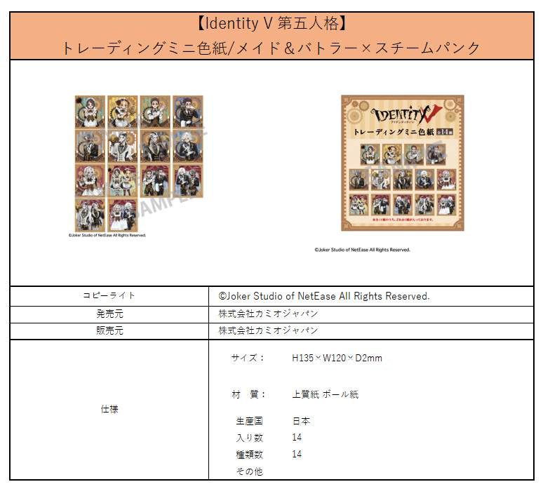 "Identity V" Trading Mini Shikishi Maid & Butler x Steampunk