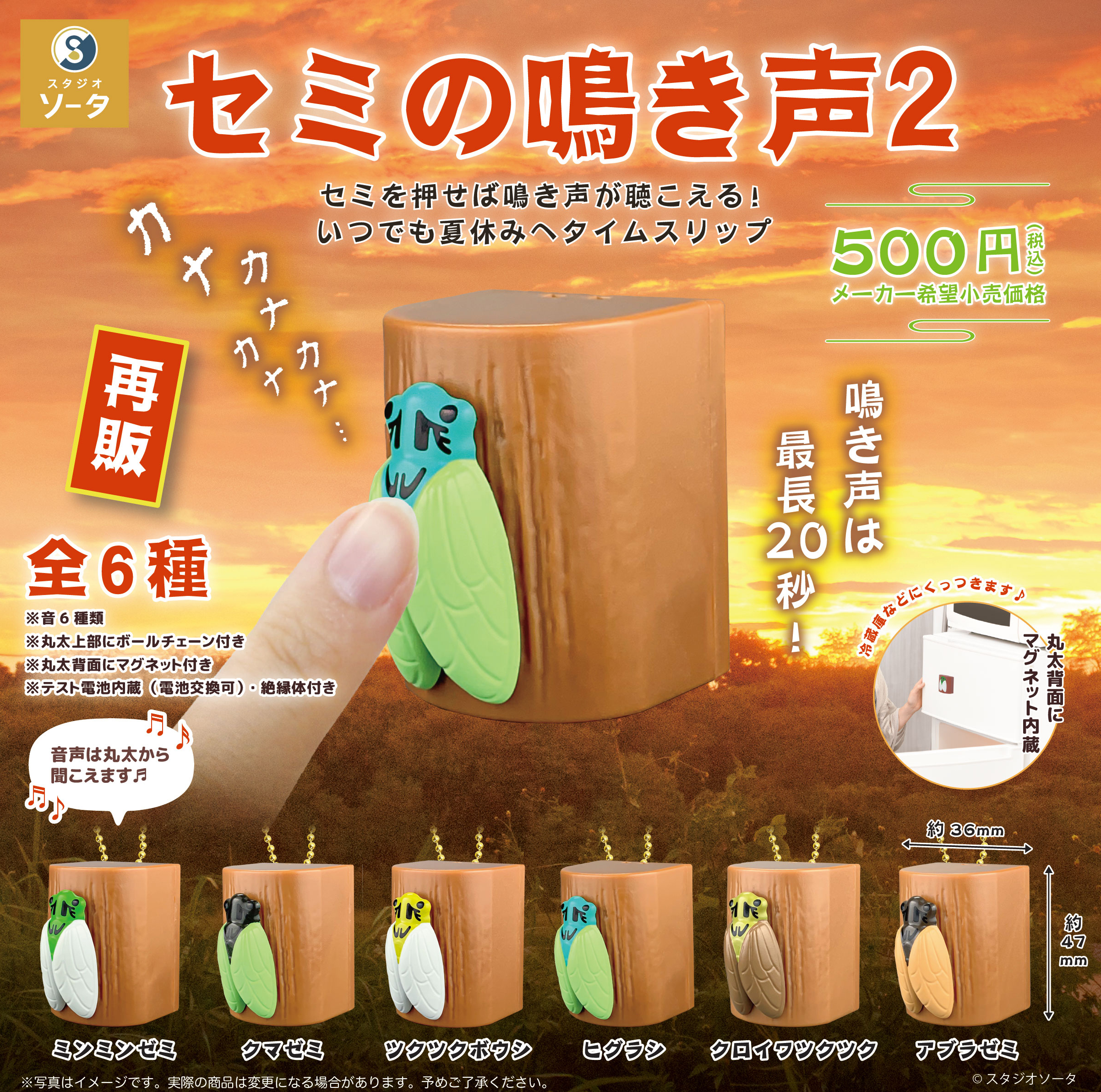 Buzzing of Cicadas 2