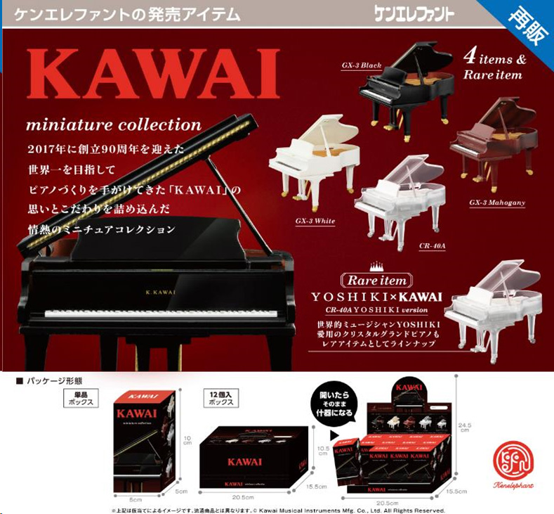 KAWAI Miniature Collection Box