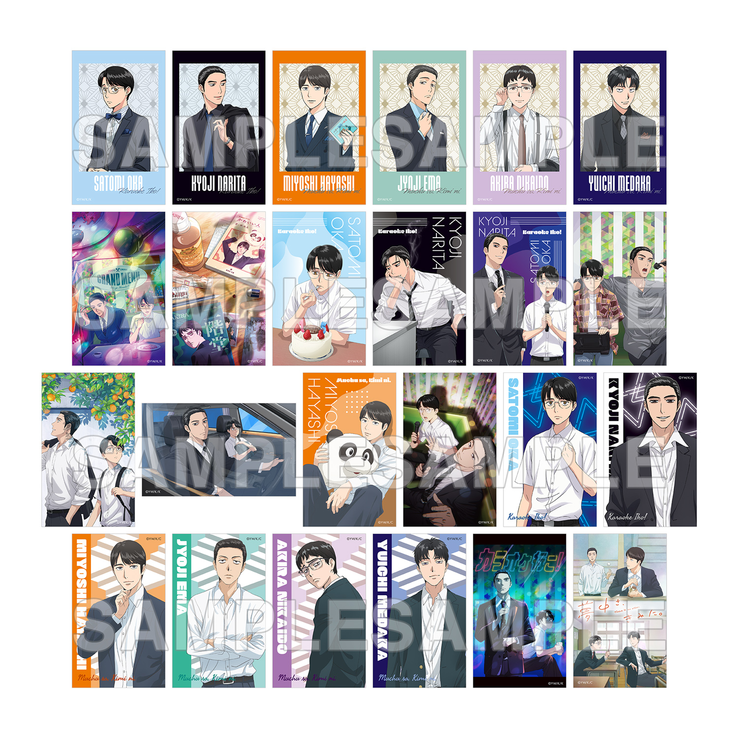 カラオケ行こ! 夢中さ、きみに。 謝恩会 ミニブロマイドコレクション ("Let's Go Karaoke!" "Captivated, by You" Thank You Party Mini Bromide Collection)