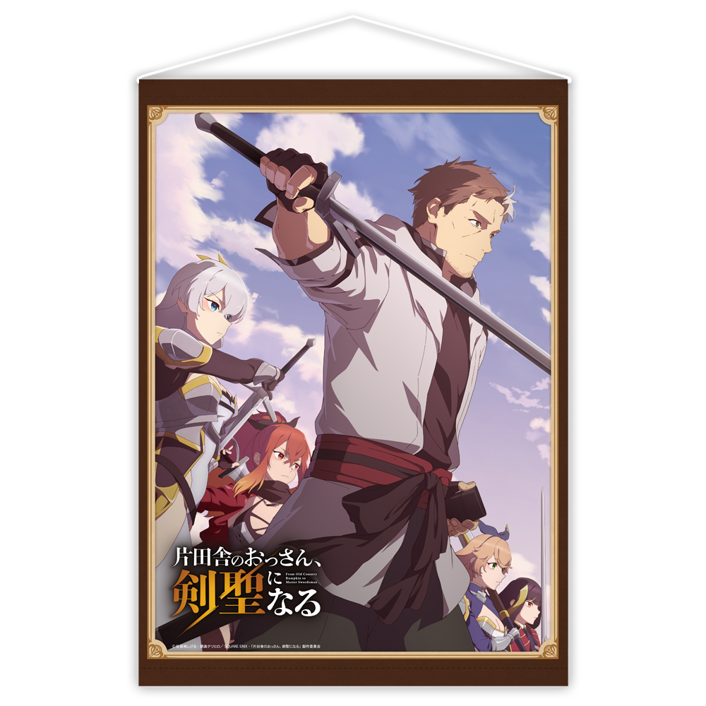 片田舎のおっさん、剣聖になる B2タペストリー ("From Old Country Bumpkin to Master Swordsman" B2 Tapestry)